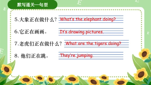 Module 3（复习课件）-2023-2024学年四年级英语上册期末核心考点集训（外研版三起）（共