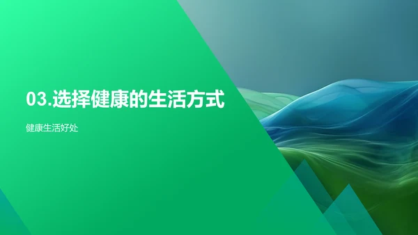 医疗保健产品推广PPT模板