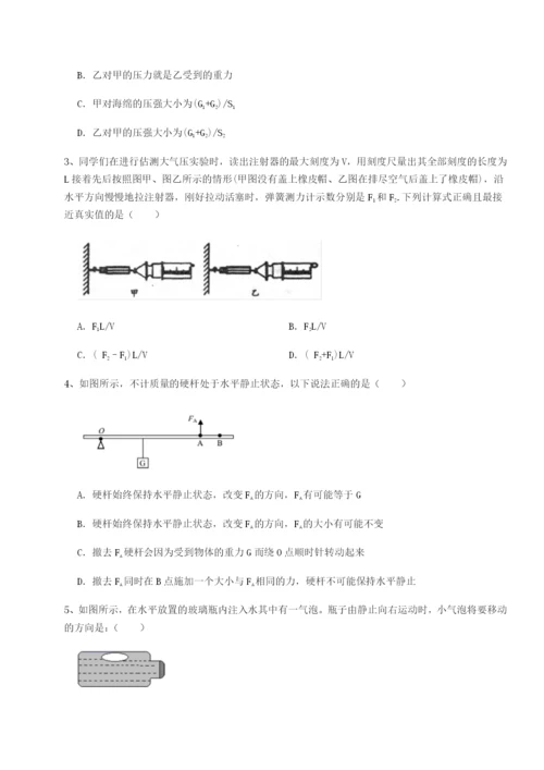 强化训练北京市西城区育才学校物理八年级下册期末考试单元测试试卷（含答案详解）.docx