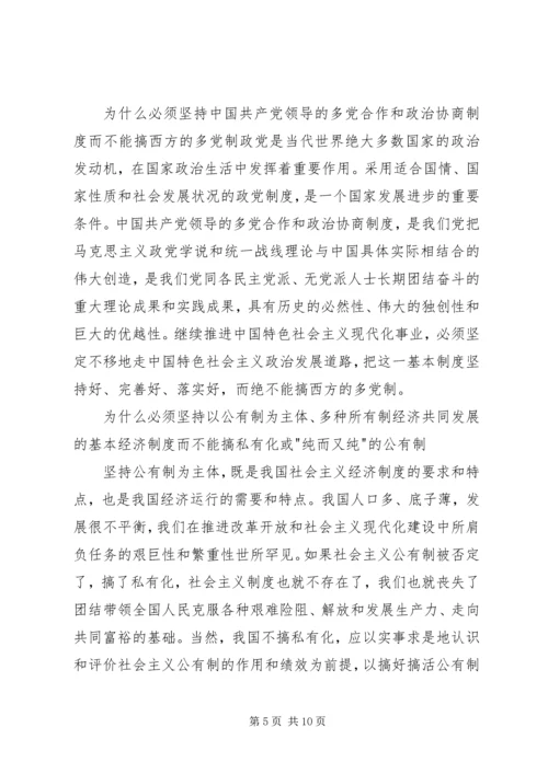 学习《六个为什么》心得体会 (2).docx