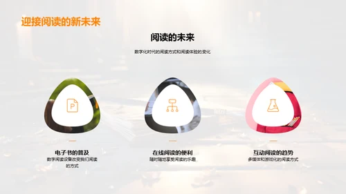 读书的魔力