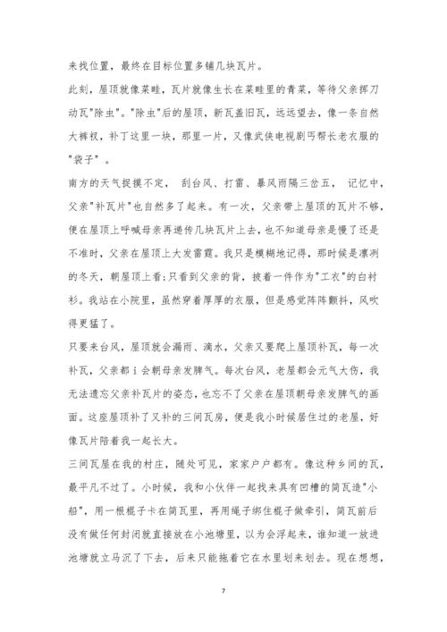 山东新高考质量测评联盟高三5月联考语文试题及参考答案.docx