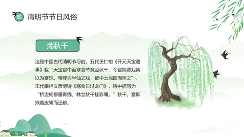 网络扫墓祭祖清明节ppt课件模板