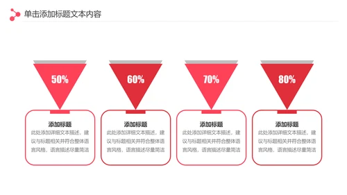 爱心传递关爱儿童慈善活动爱心公益PPT