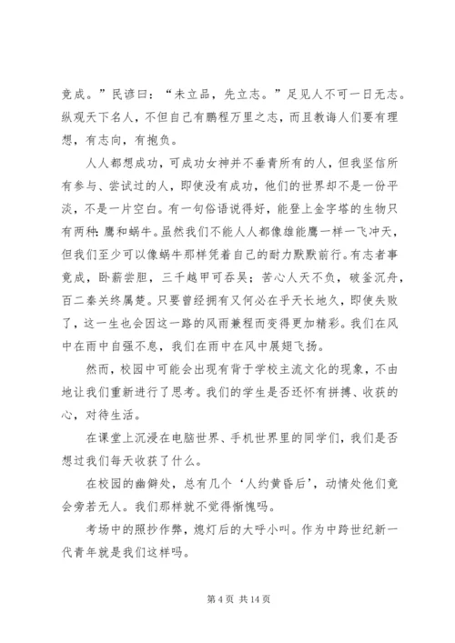 努力学习,立志报国[五篇模版].docx