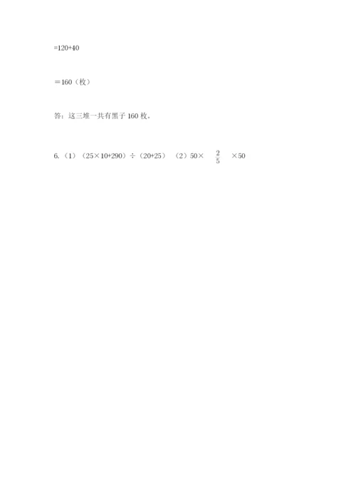 人教版六年级上册数学期中考试试卷精品（黄金题型）.docx