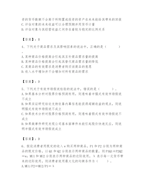 资产评估师之资产评估基础题库及完整答案【历年真题】.docx