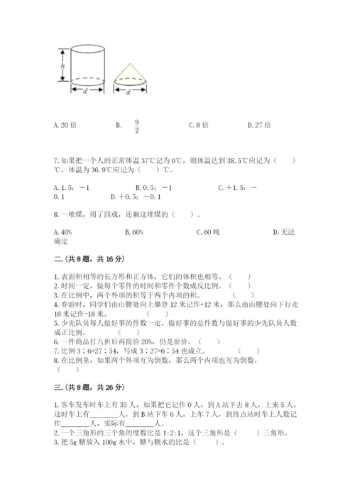 小学毕业班数学检测题附完整答案（历年真题）.docx