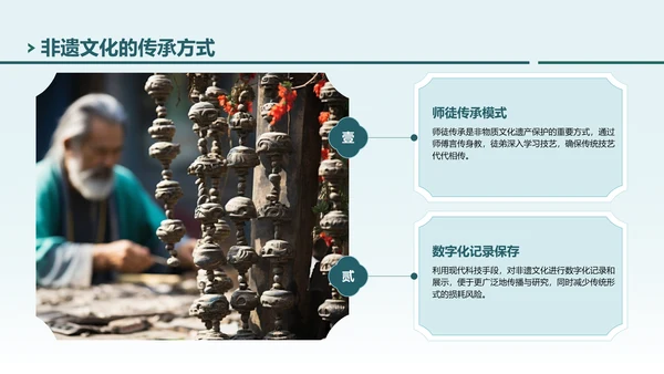 绿色中国风探寻非遗文化之美PPT模板