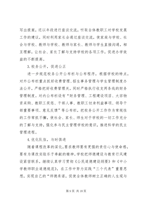 队伍作风建设整改实施方案.docx