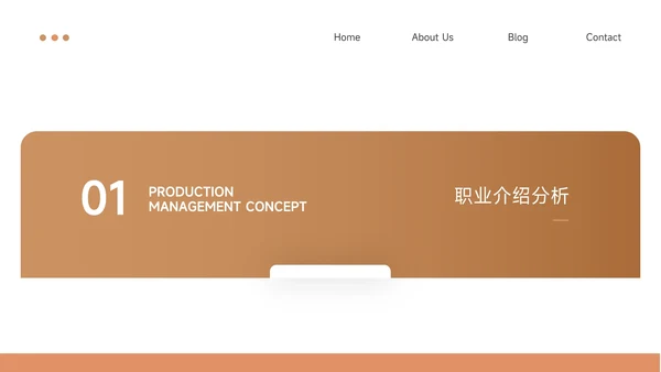 黄色渐变学生职业规划PPT模板