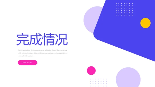 简约时尚述职报告商务风通用PPT动态模板