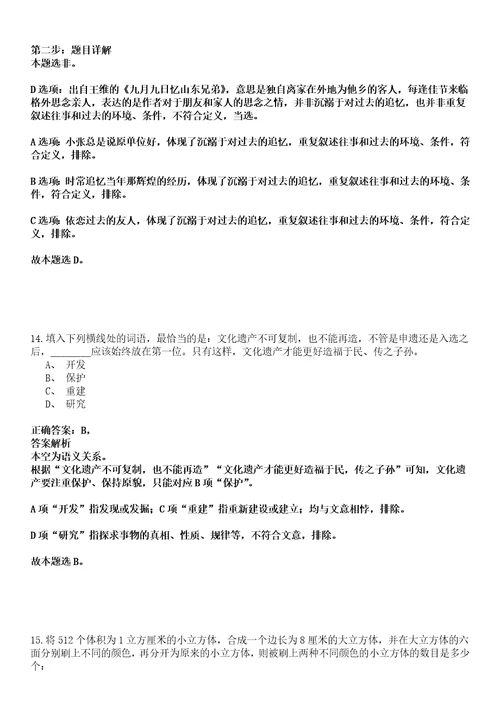 2022年12月浙江宁波北仑区市场监督管理局新碶市场监管所公开招聘编外人员强化练习卷壹3套答案详解版