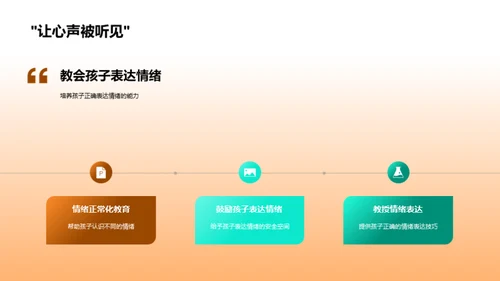 解析小学生心理特点