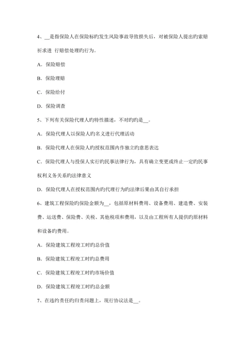 2023年台湾省保险从业资格寿险理财规划师养老保险考试试题.docx