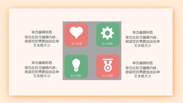 可爱儿童感恩节活动策划通用PPT模板