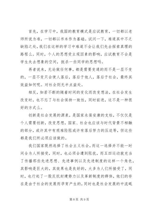 运动心得体会4篇.docx