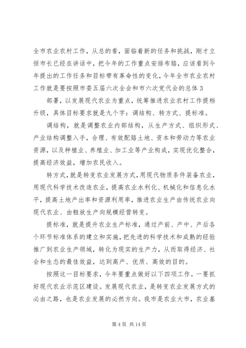 农村工作会议讲话 (6).docx
