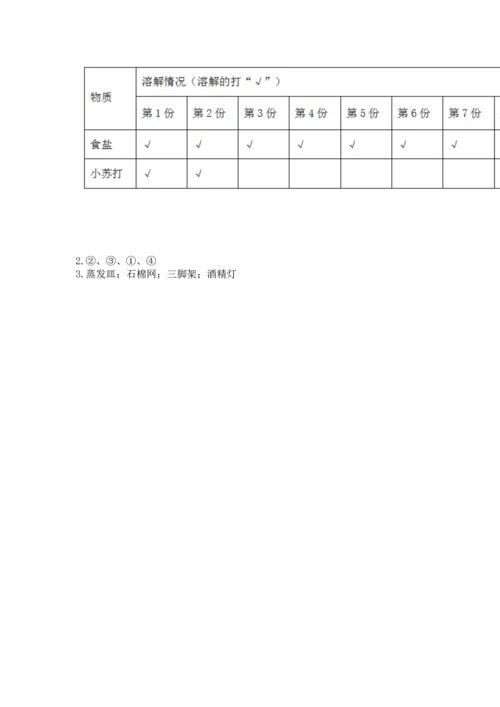 教科版三年级上册科学期末测试卷往年题考.docx