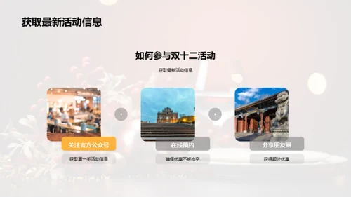 双十二餐饮狂欢