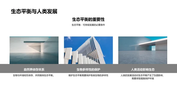 春节绿色行动