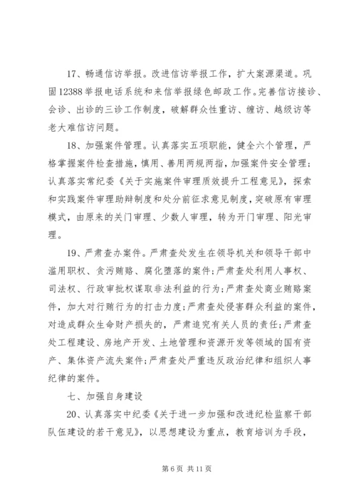 纪检宣传XX年工作计划范文大全.docx