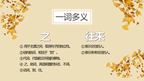 中学课文陋室铭PPT课件