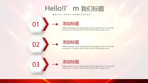 红色喜庆毕业典礼通用动态PPT