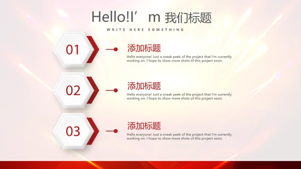 红色喜庆毕业典礼通用动态PPT
