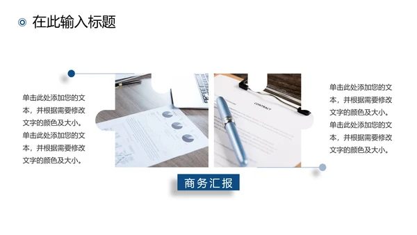 2021年终总结商务工作总结工作计划述职报告新年计划PPT