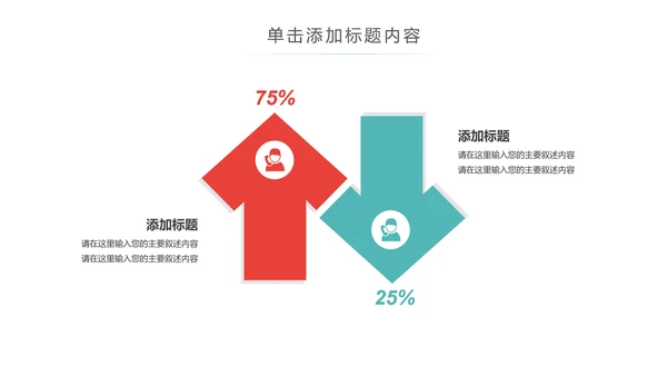 绿色运动健身全民运动跑步健身PPT模板