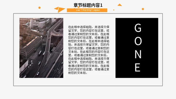 橙黑职业规划书工作总结汇报通用PPT模板