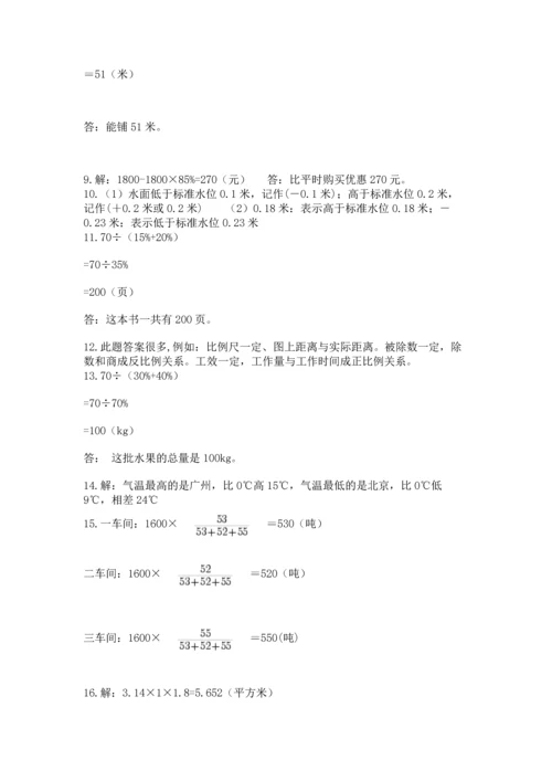 六年级小升初数学应用题50道附完整答案【精品】.docx