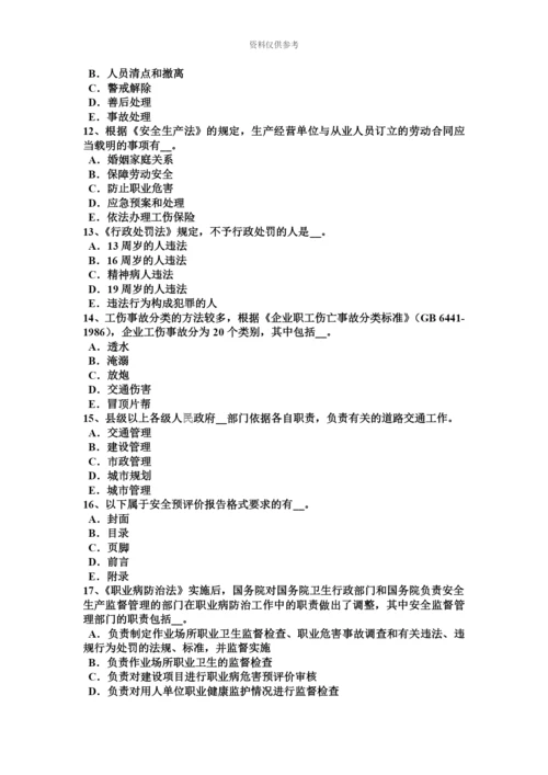 上海安全工程师安全生产法灭火救援的规定模拟试题.docx