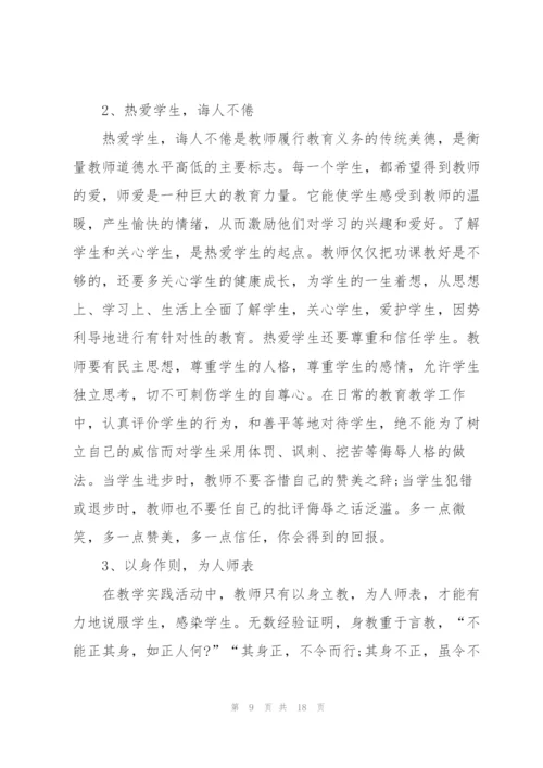 教师资格证培训心得5篇.docx