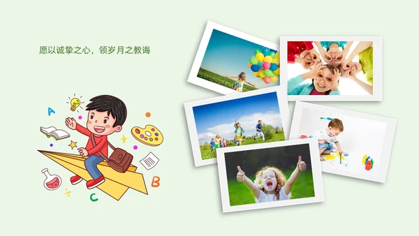 可爱卡通绿色橙色简笔画手绘实拍风六一儿童节相册PPT模板
