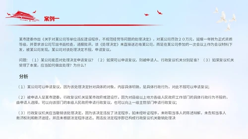 简约风党政元素红色简约行政执法培训PPT模板