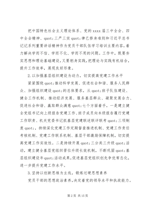 精选党建工作计划范文.docx