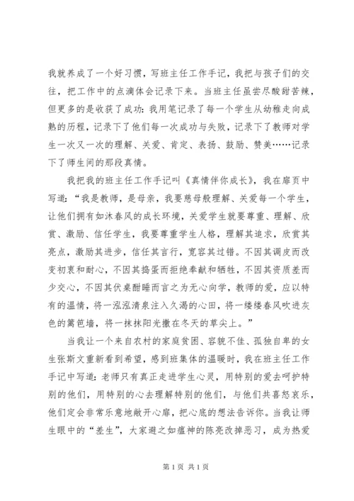 评高级教师述职报告.docx