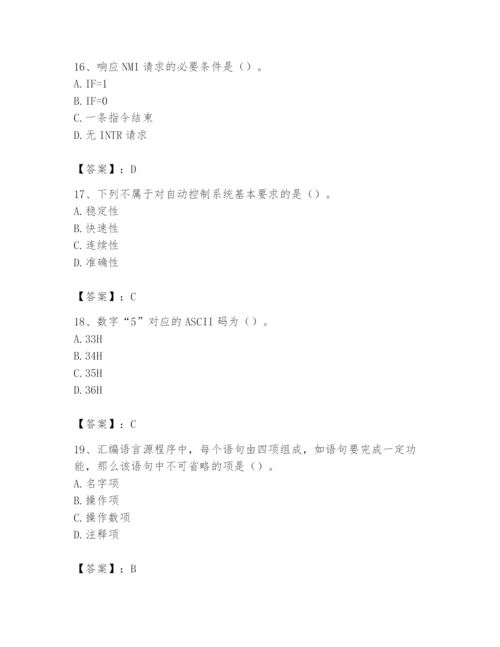 2024年国家电网招聘之自动控制类题库及参考答案【名师推荐】.docx