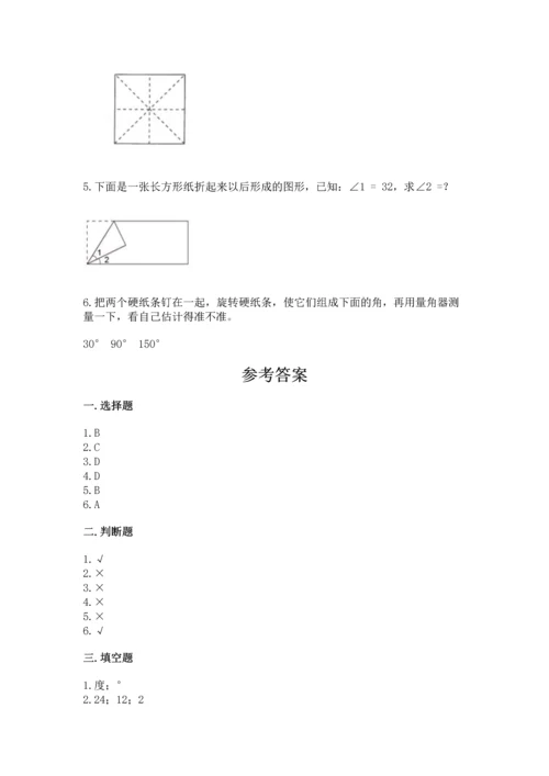 北京版四年级上册数学第四单元 线与角 测试卷及一套完整答案.docx