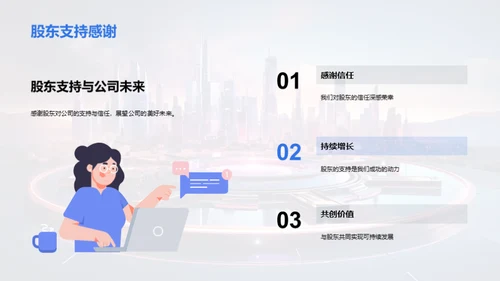 打造未来：20XX战略规划