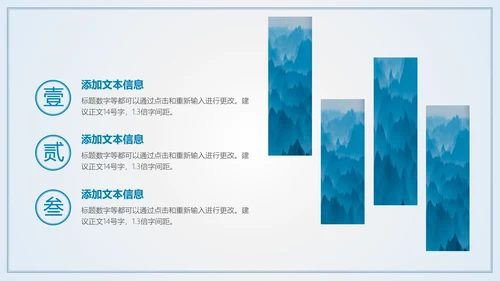 山峦叠嶂淡雅远山国风意境通用PPT