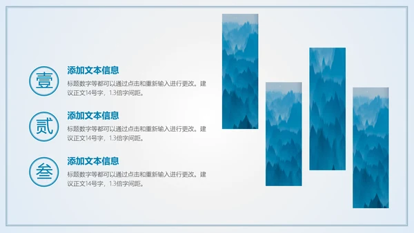 山峦叠嶂淡雅远山国风意境通用PPT