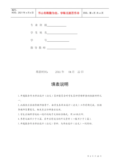 本科毕业论文之上市公司资金监管问题探究.docx