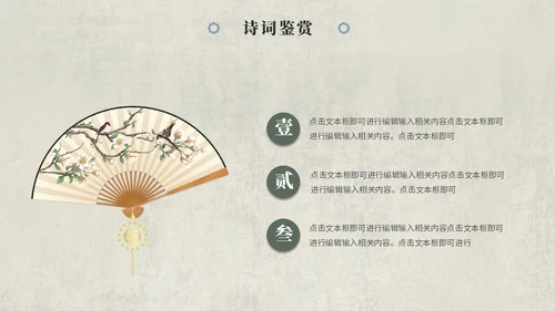 复古古典艺术中国风古诗词教学课件PPT模板复古中国风