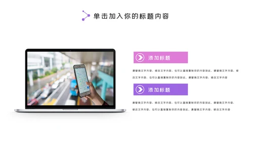 精美5G手机移动互联网科技宣传PPT模板