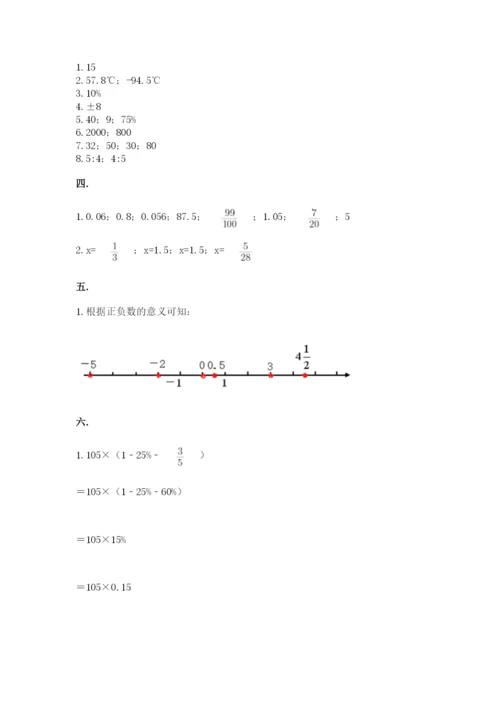 青岛版数学小升初模拟试卷及答案（全国通用）.docx