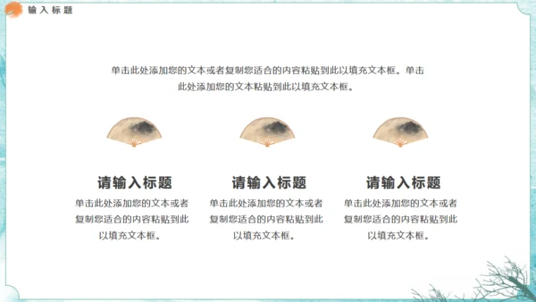 绿色水墨通用PPT模板