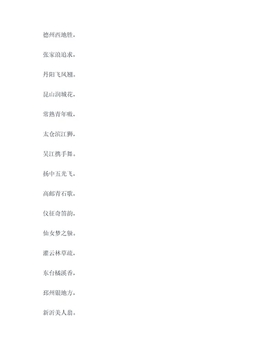 江苏各市名称顺口溜